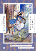 Magical World by Popular Illustrators - Japanese Coloring Book