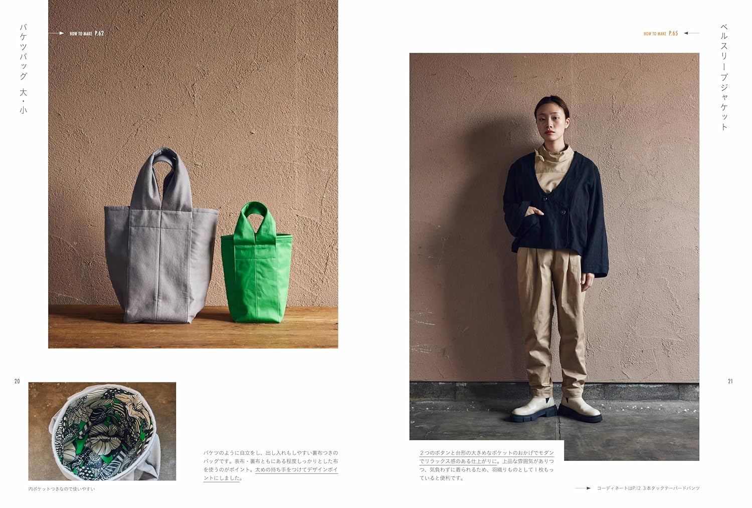 Simple Clothes with a Twist - Japanese Craft Pattern Book