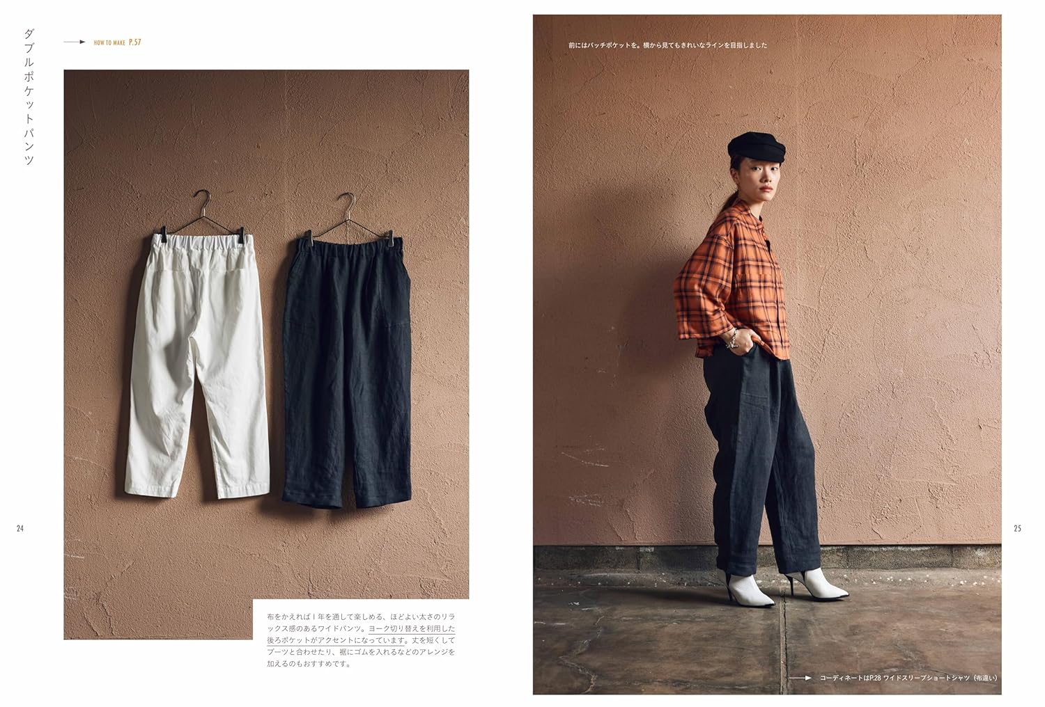 Simple Clothes with a Twist - Japanese Craft Pattern Book
