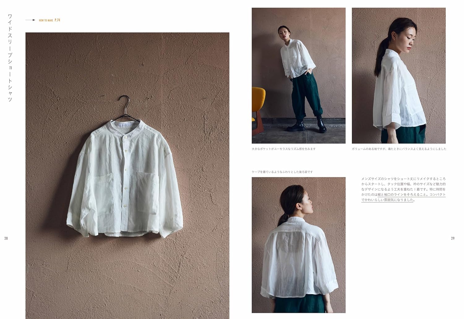 Simple Clothes with a Twist - Japanese Craft Pattern Book