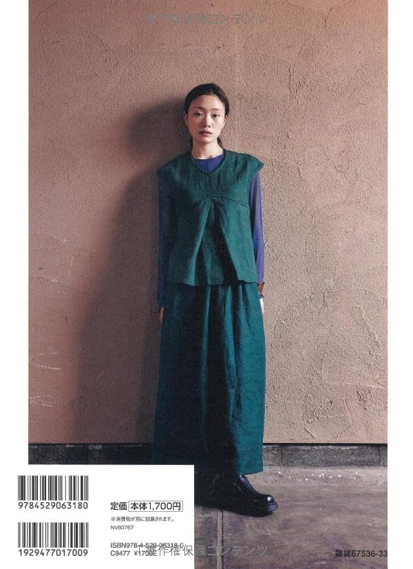 Simple Clothes with a Twist - Japanese Craft Pattern Book