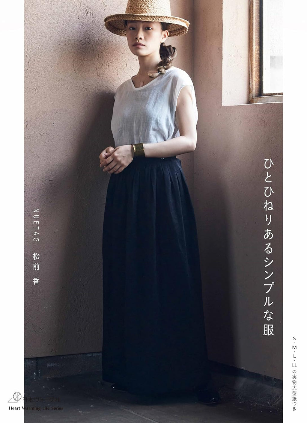 Simple Clothes with a Twist - Japanese Craft Pattern Book